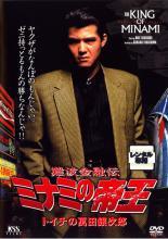 楽天市場】ミナミの帝王 dvd 全巻の通販