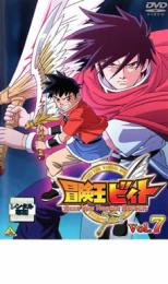 楽天市場】冒険王ビィト dvdの通販