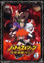 楽天市場】バトルスピリッツ dvd 全巻の通販