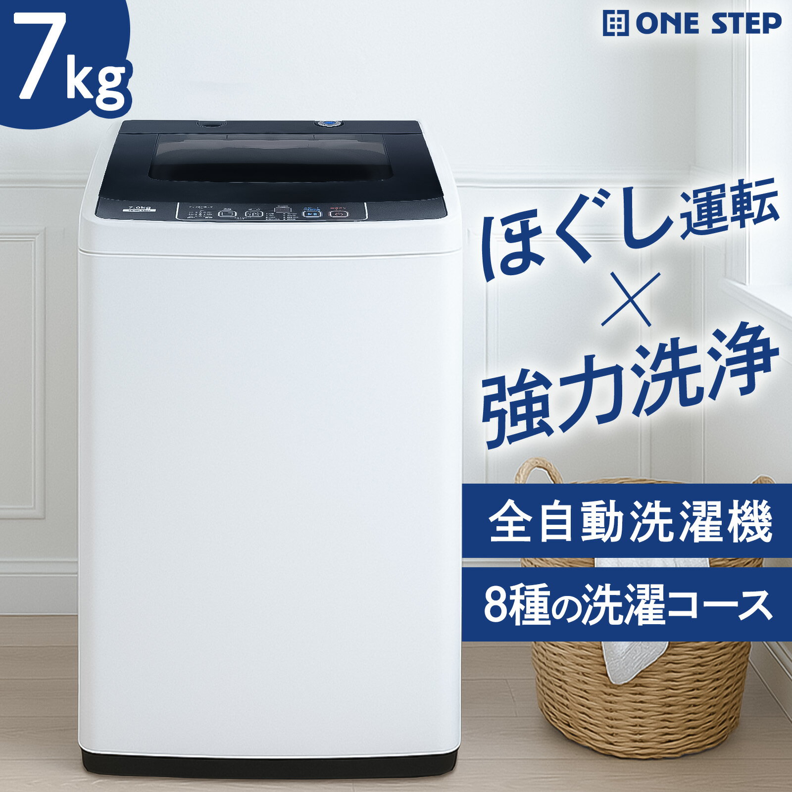 楽天市場】全自動洗濯機 7kg ピンクの通販