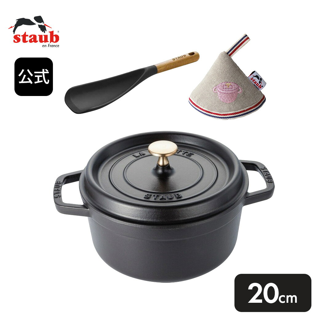 楽天市場】ストウブ 20センチ ココット ブラックの通販