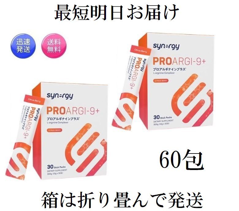 楽天市場】シナジーワールドワイドの通販