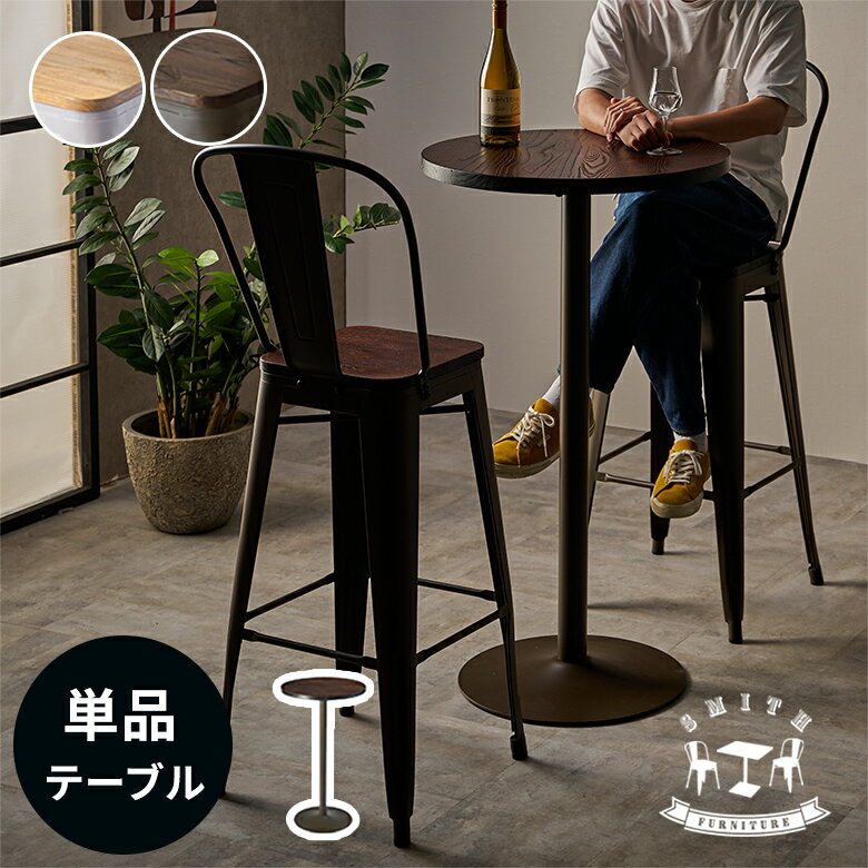 楽天市場】ハイテーブル（高さ（cm）100 ～ 109.9）の通販