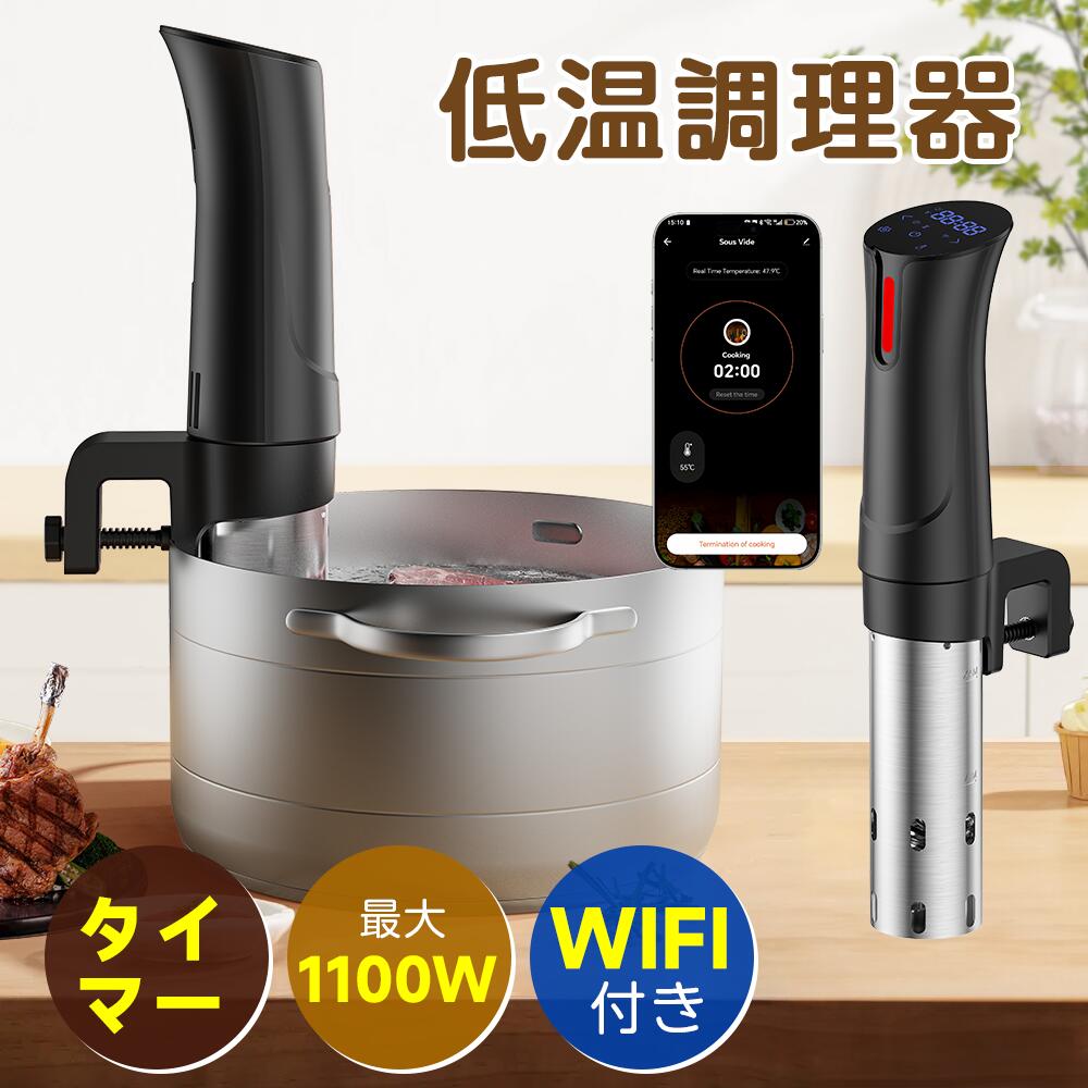 楽天市場】低温調理器 スタンドの通販
