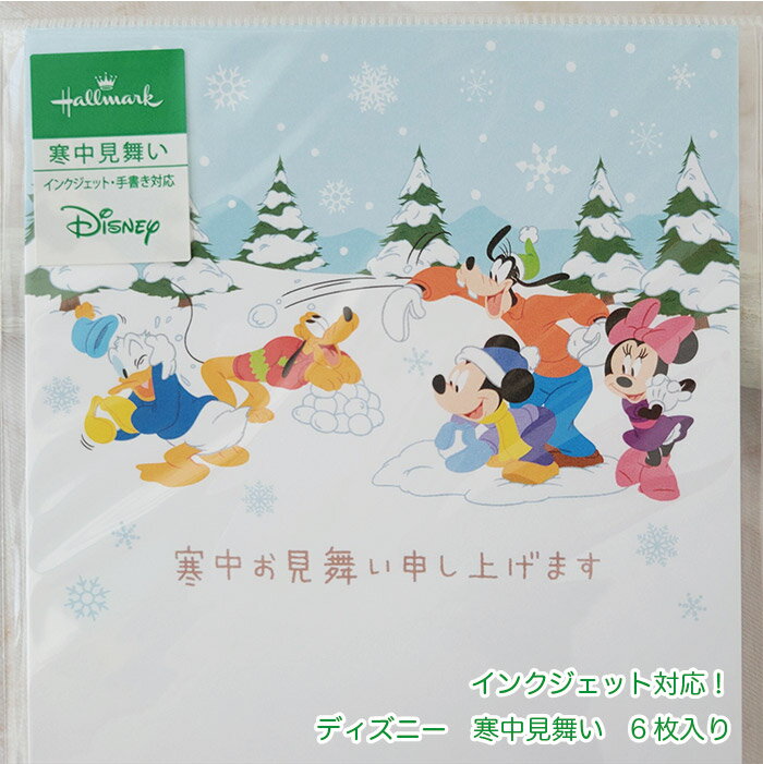 楽天市場】寒中見舞い はがき ディズニーの通販