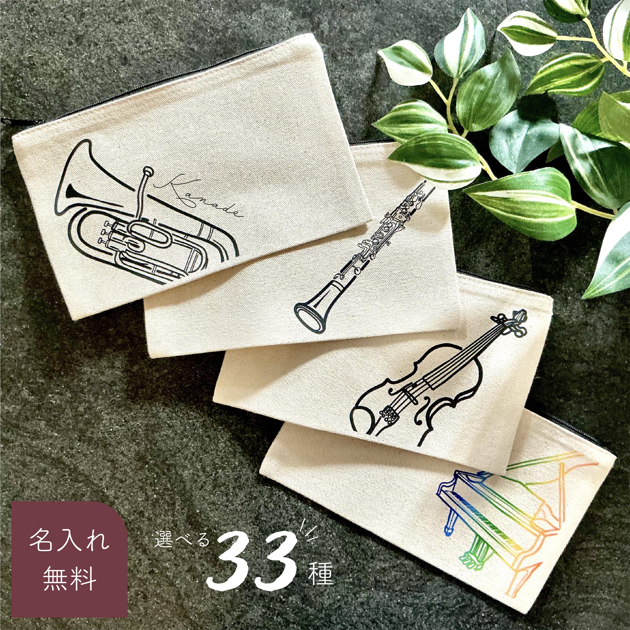 楽天市場】部活 卒業 記念品 吹奏楽（バッグ｜バッグ・小物・ブランド