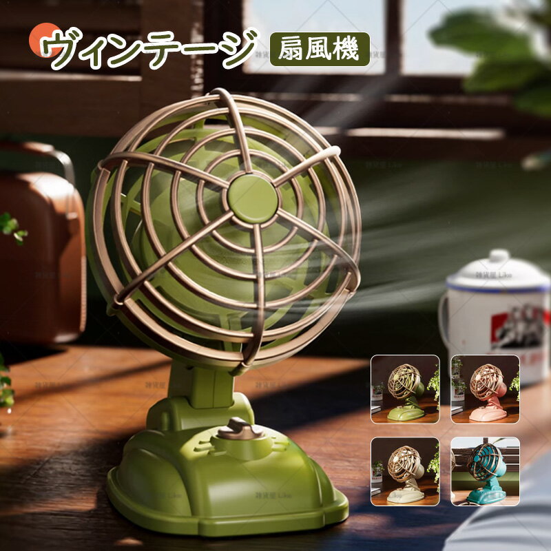 楽天市場】アンティーク風（扇風機・サーキュレーター｜季節・空調家電
