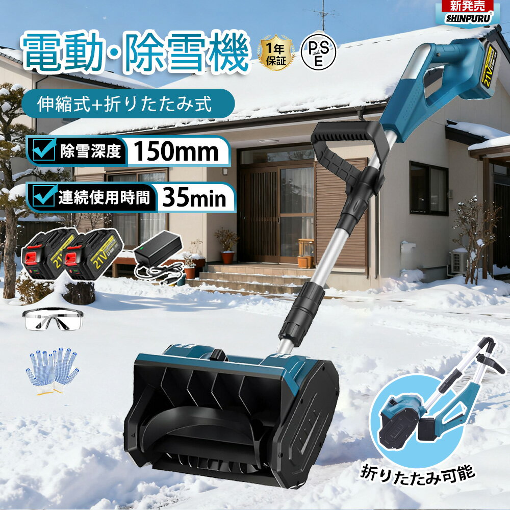 楽天市場】バッテリー マキタ 互換 18v（除雪機｜除雪用品