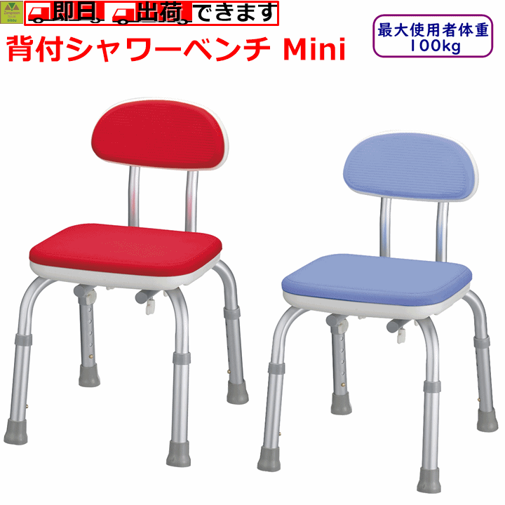 楽天市場】介護用 シャワーチェア（カラーレッド）（医薬品