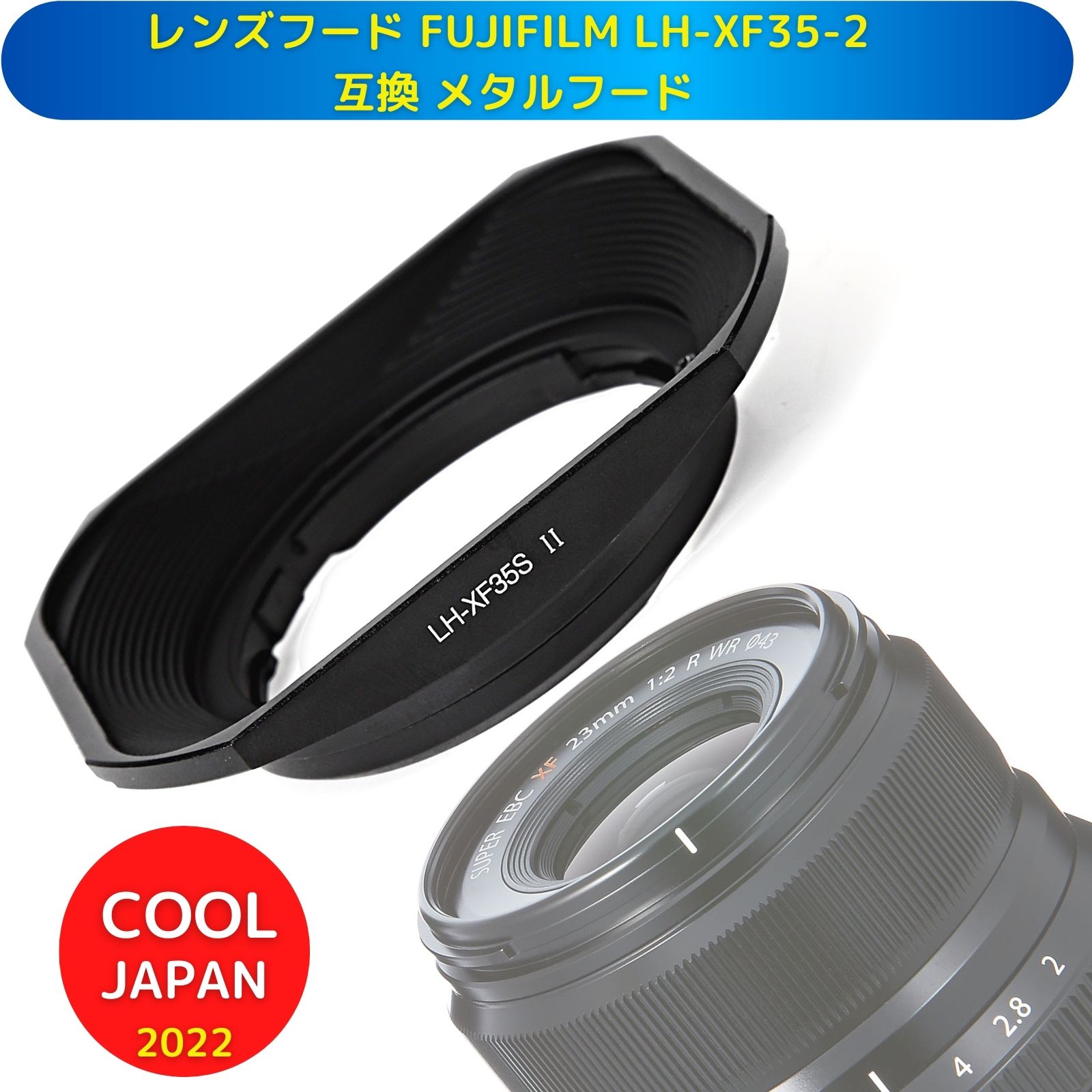 楽天市場】xf23mm f2 r wr レンズフードの通販