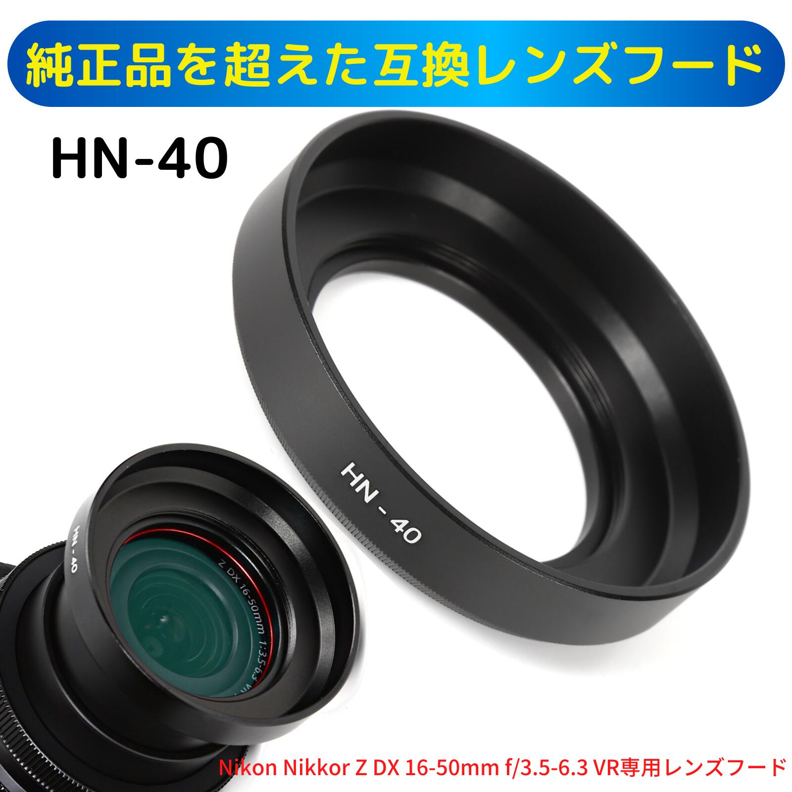 楽天市場】dx 16-50mm レンズフードの通販
