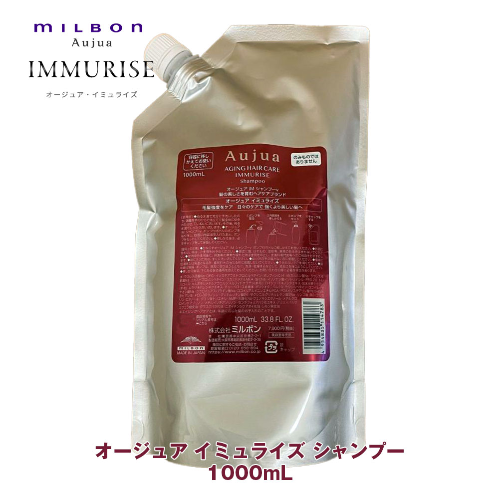楽天市場】aujua シャンプー イミュライズ 1lの通販