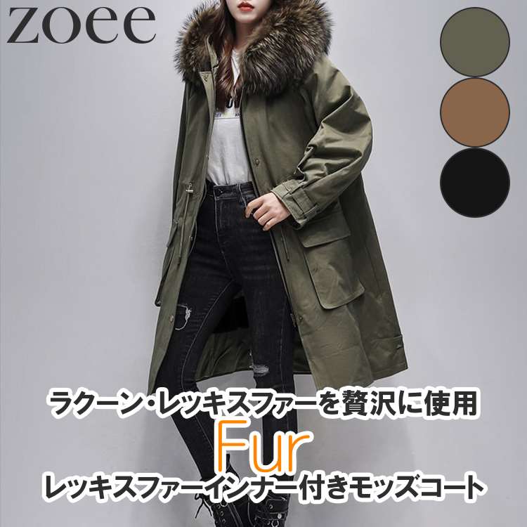 楽天市場】ラクーンファー モッズコートの通販