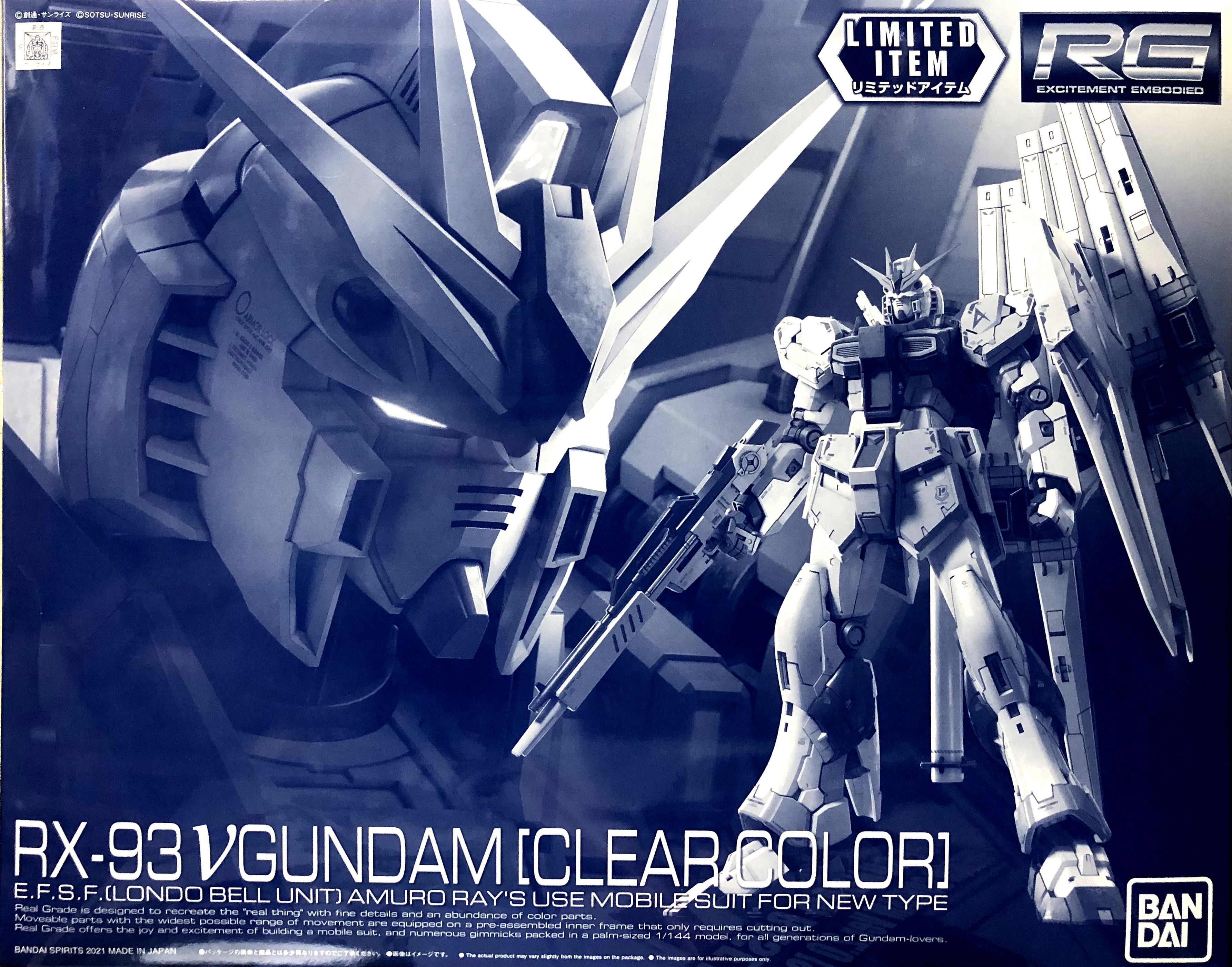 楽天市場】rg 1/144 νガンダムhws [クリアカラー]の通販