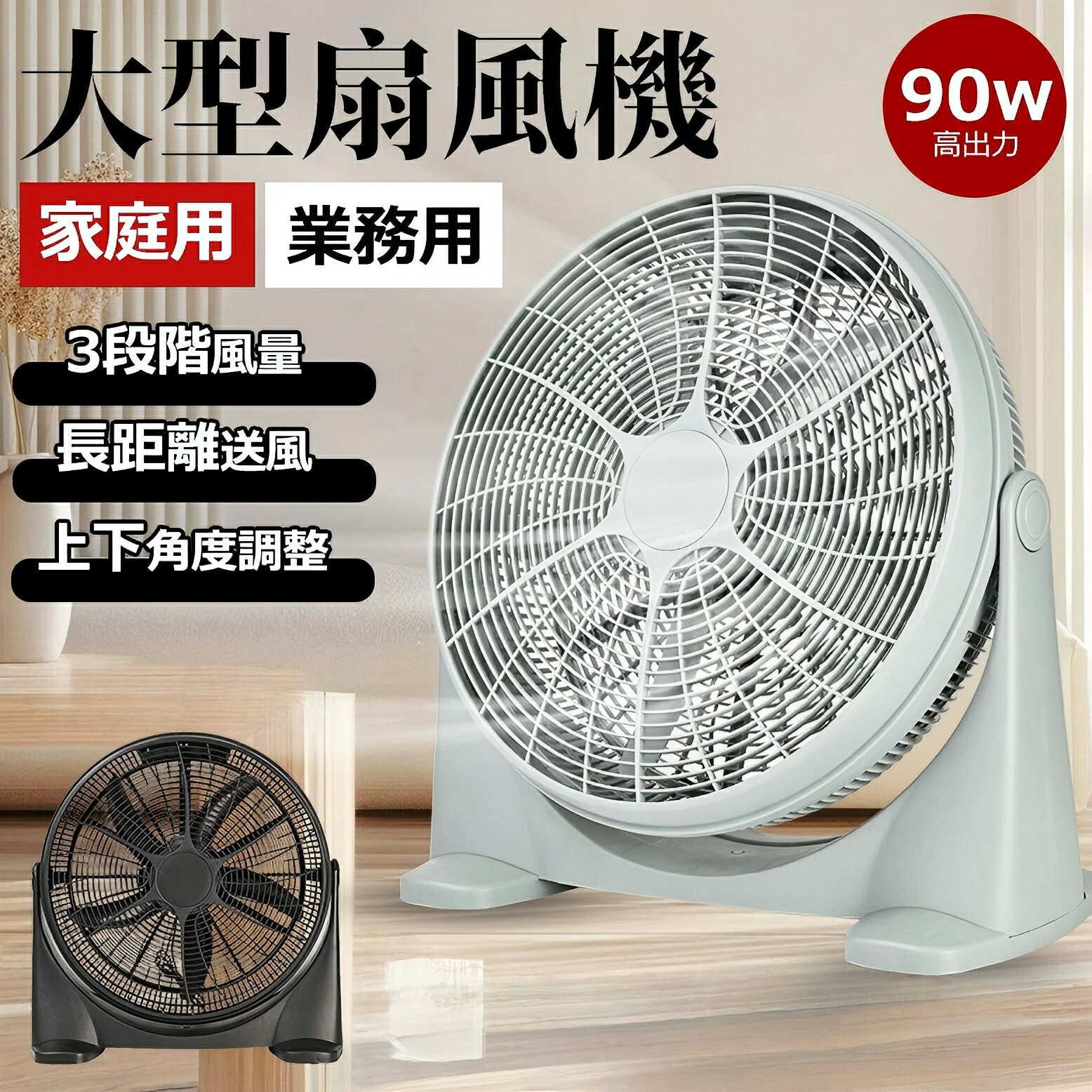 楽天市場】大型サーキュレーターの通販