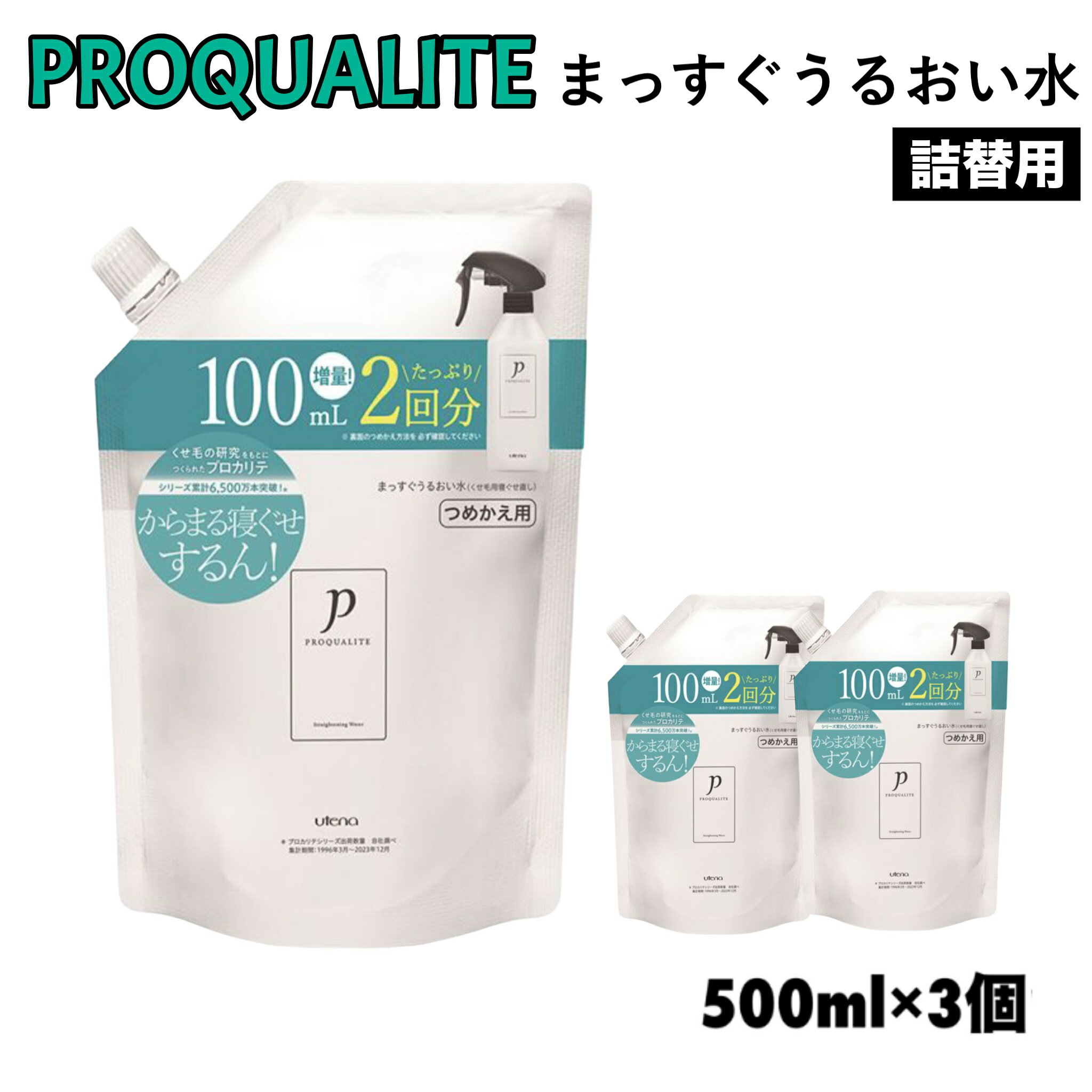 楽天市場】プロスタイル マルカパーフェクトケアウォーターの通販