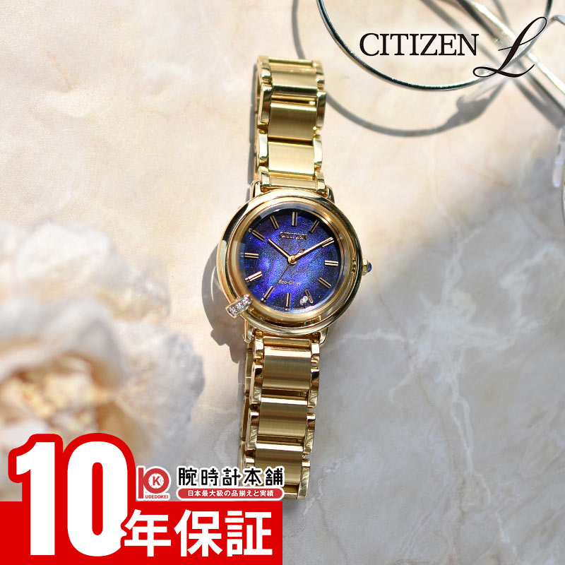 楽天市場】シチズンl アークリーの通販