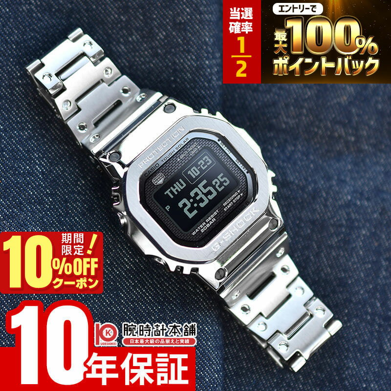 楽天市場】GMW-BZ5000D-1JFの通販