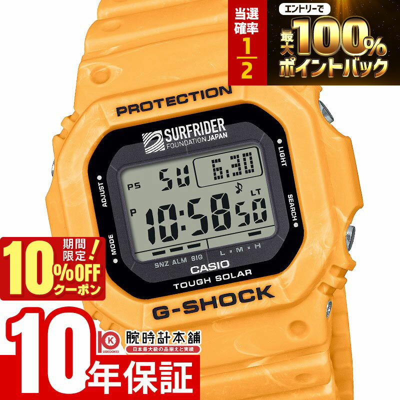 楽天市場】g-shock イエローの通販
