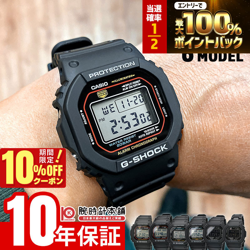 楽天市場】g-shock 電波 ソーラー gw-m5610の通販