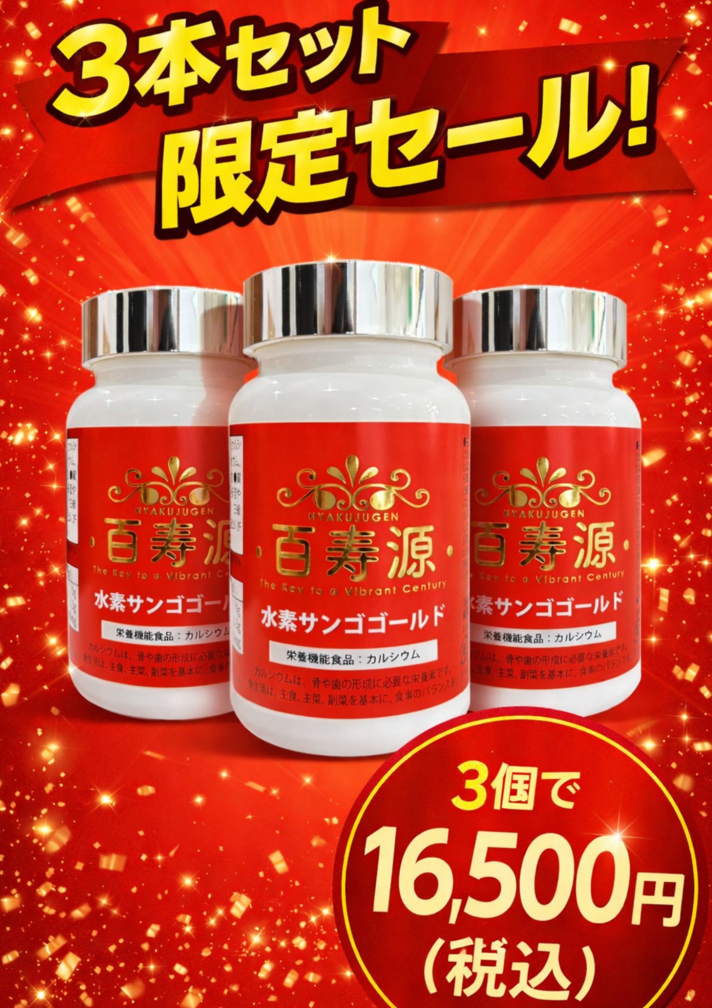 楽天市場】生命源百寿 楽天の通販