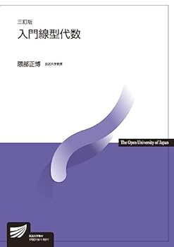 楽天市場】放送大学 テキストの通販