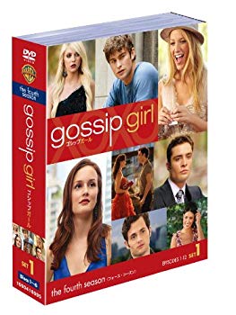 楽天市場】ゴシップガール全巻セットの通販