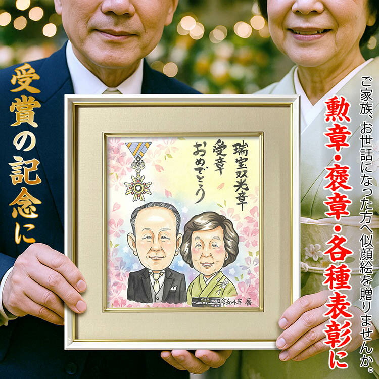 楽天市場】勲章 瑞 宝 双 光 章の通販