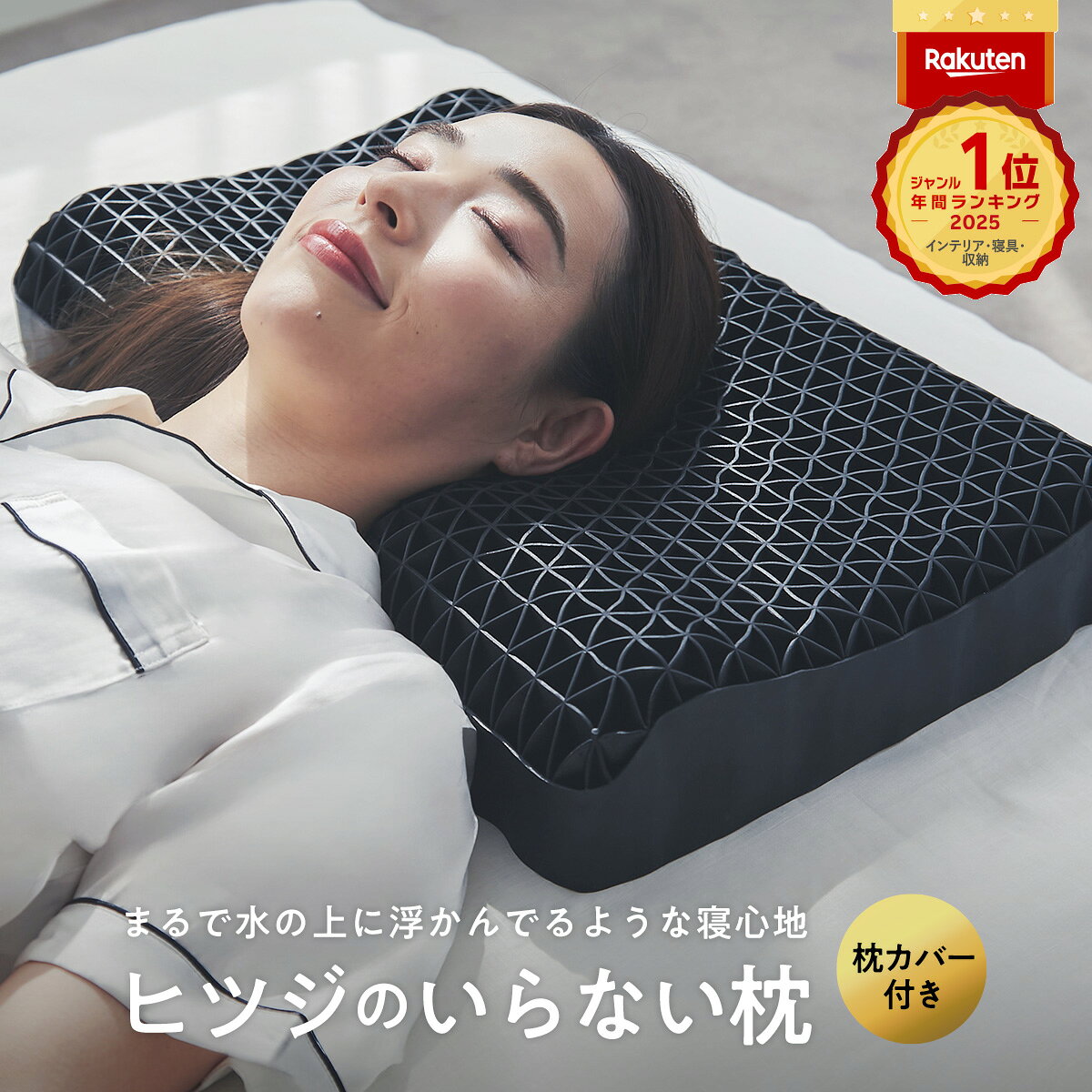 楽天市場】ヒツジのいらない枕 脳深凍 アイマスクの通販