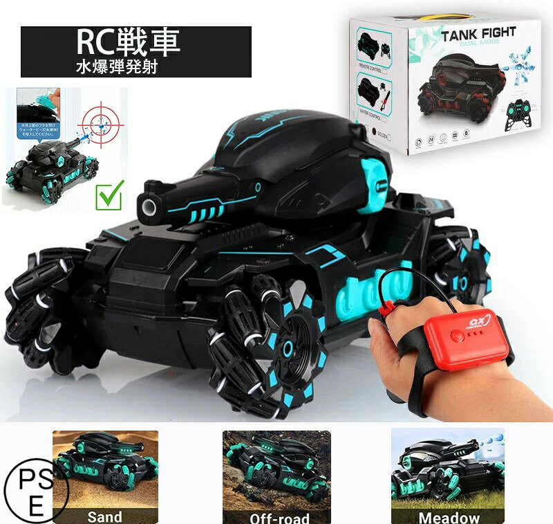 楽天市場】戦艦 ラジコン（おもちゃ）の通販