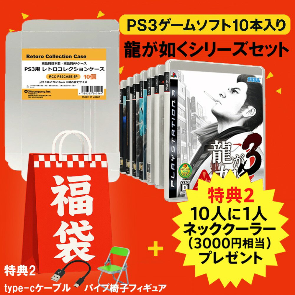 楽天市場】ps3 ソフトセットの通販