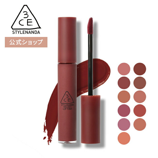 楽天市場】3ce リップ セットの通販