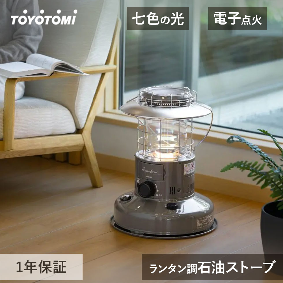 楽天市場】石油ストーブ レトロの通販