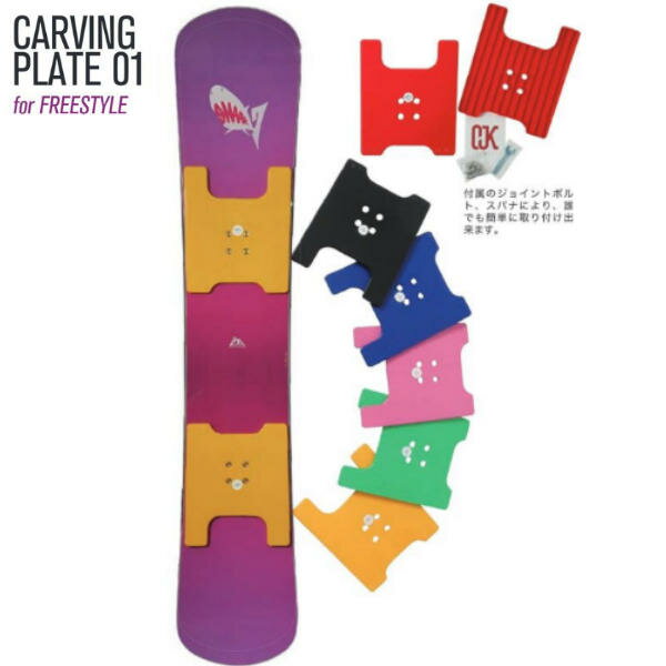 楽天市場】プレート（スノーボード用品｜ウィンタースポーツ