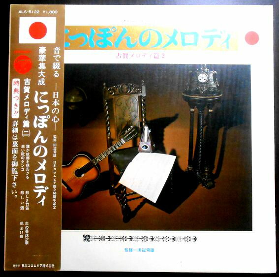 楽天市場】レコード昭和歌謡曲の通販