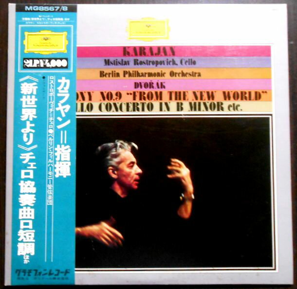 楽天市場】カラヤン lpレコードの通販