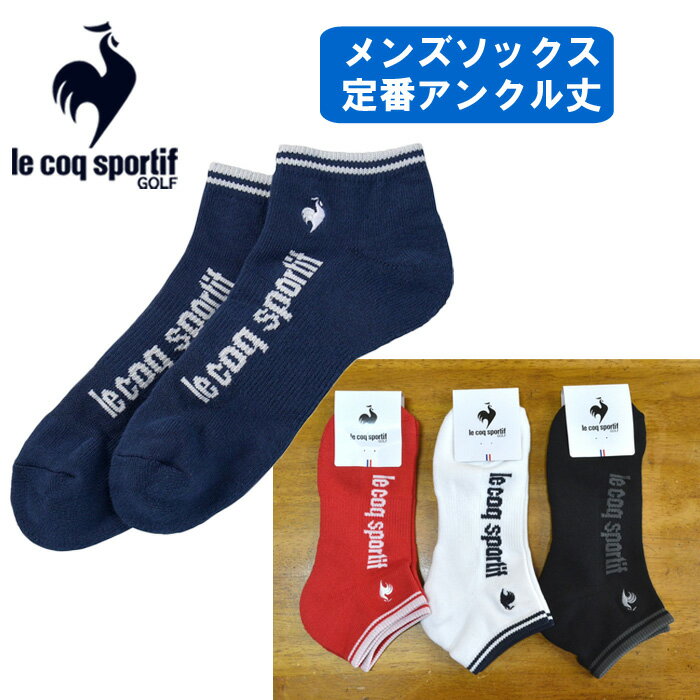 楽天市場】ルコック 靴下の通販