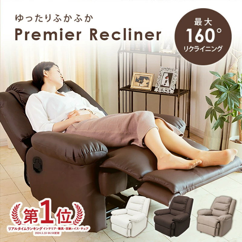 楽天市場】リクライニングチェア セブンエステの通販