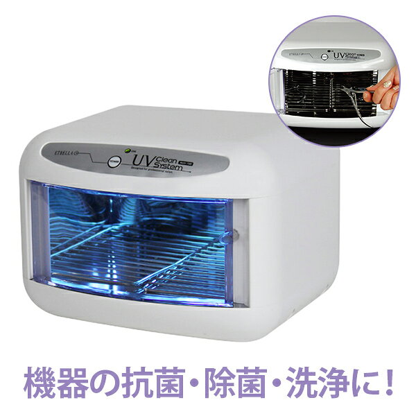 楽天市場】エトゥベラ uv クリーンシステム 紫外線消毒器 wuv-720の通販