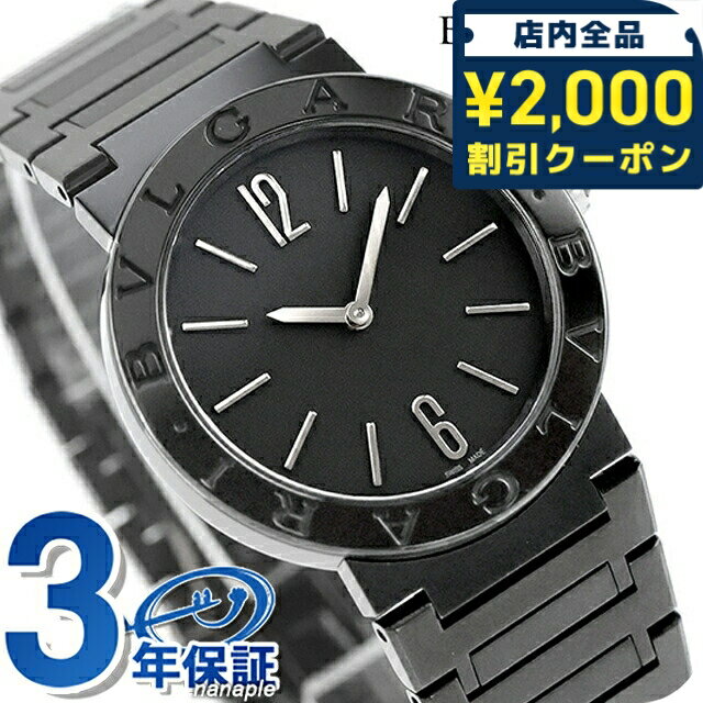 楽天市場】ブルガリブルガリ（駆動方式（腕時計）クオーツ）（男女兼用