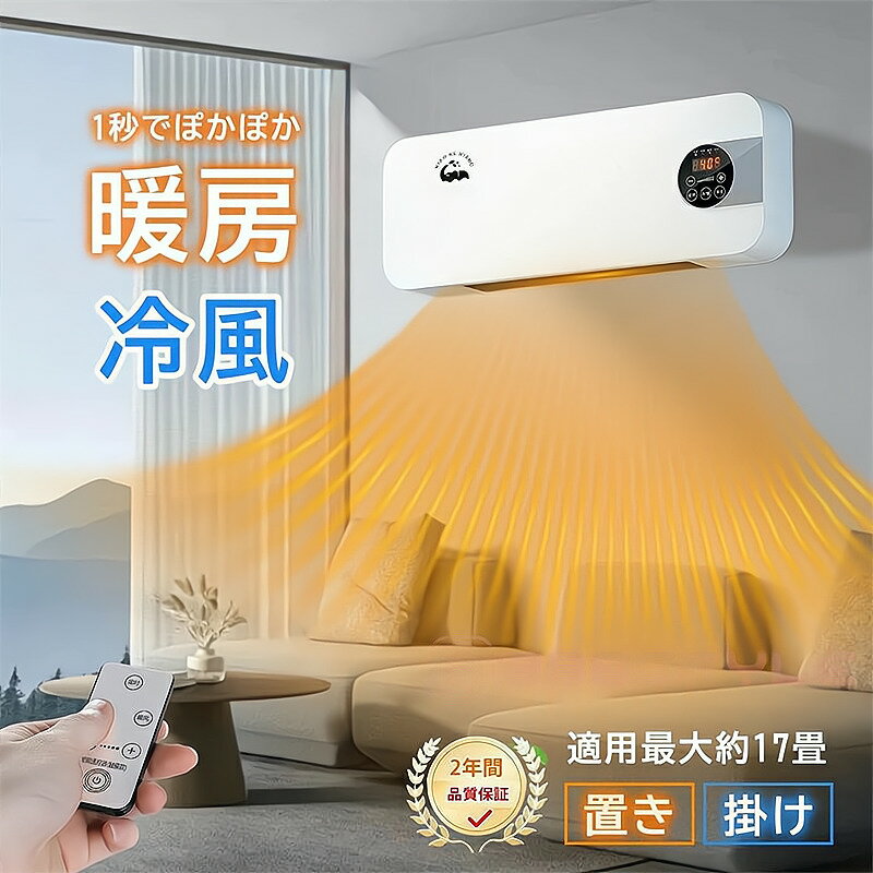 楽天市場】電気ストーブ 壁掛けの通販