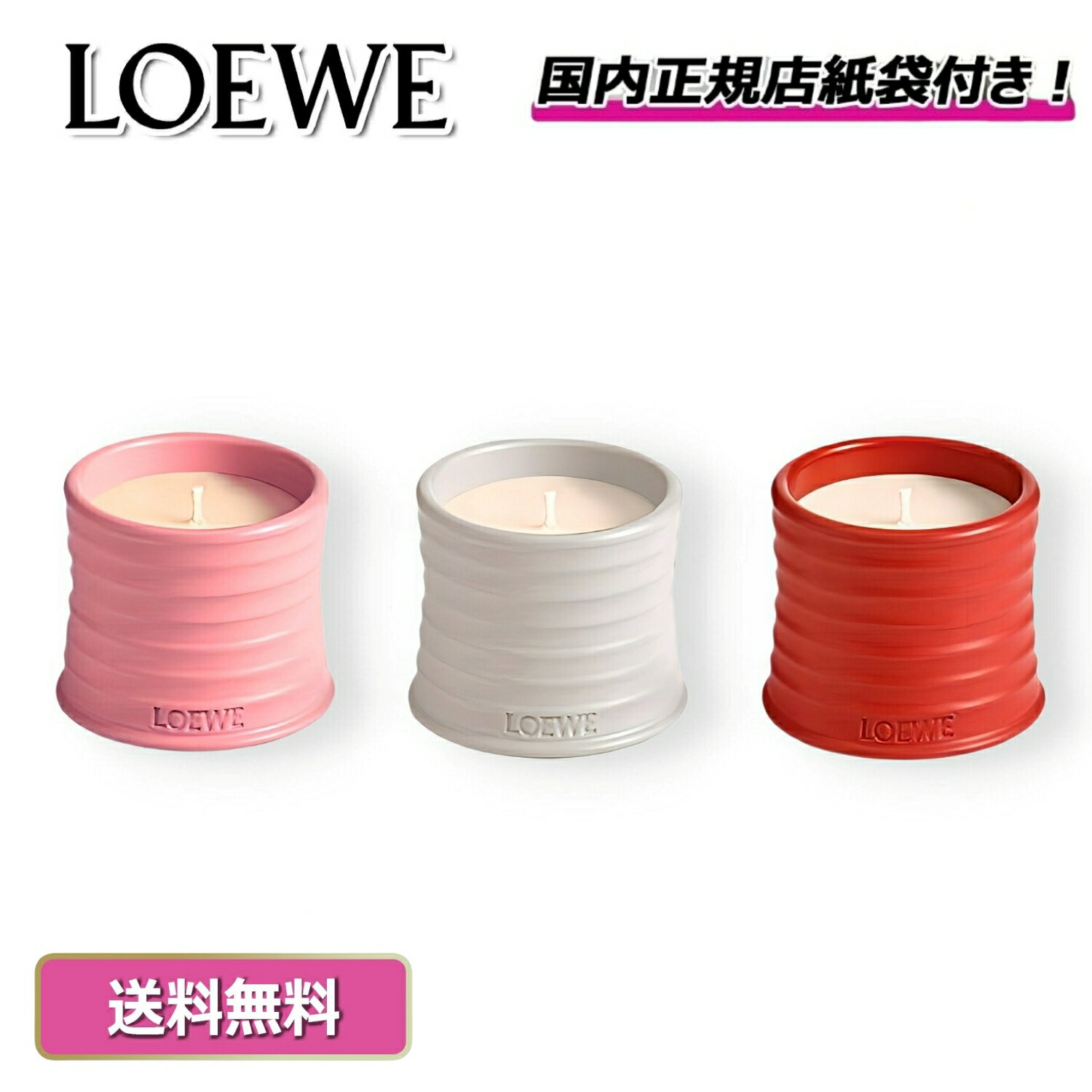 楽天市場】ロエベ キャンドルの通販