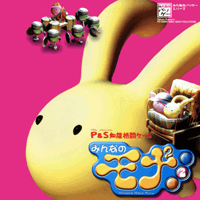 Windows: Minnano Mona Mona - みんなのモナモナ