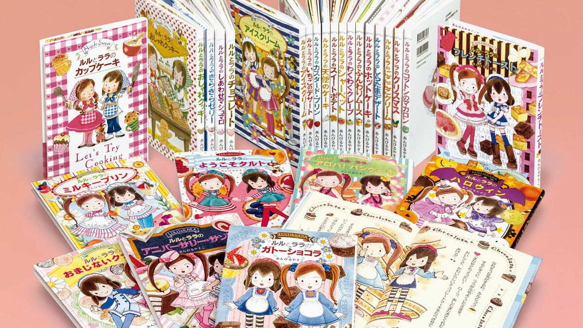 もしルルとララが新宿でスナックを始めたら？」、作者・あんびるやすこ