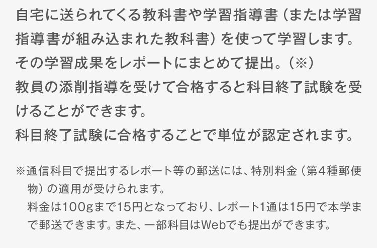 通信教育で幼稚園教諭・保育士の資格をとるなら、保育の聖徳｜聖徳大学