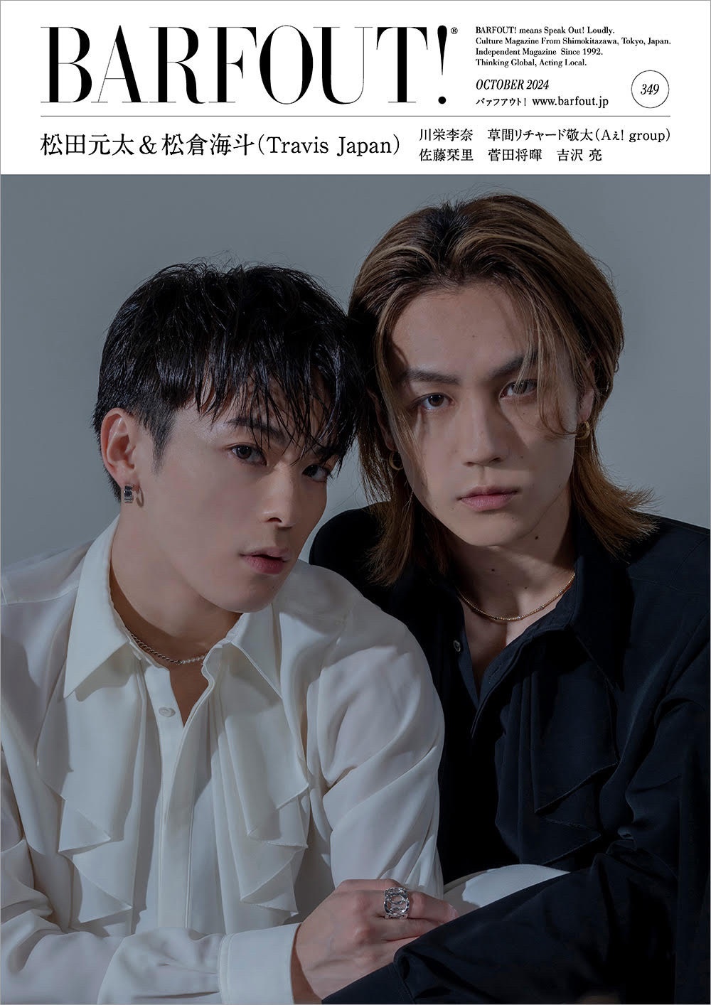 BARFOUT! 2024年 10月号 vol.349 (表紙/松田元太&松倉海斗) | Travis