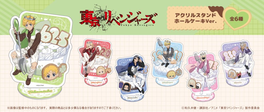 東京リベンジャーズ ホールケーキVer.【2026年2月下旬発売】