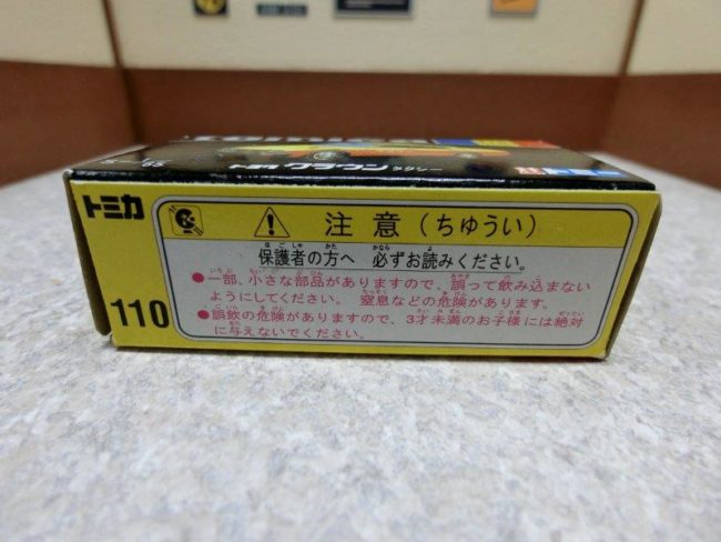トミカの日本製ミニカーの見分け方 | トミカ｜ギフトセット一覧【絶版