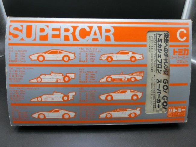 トミカ スーパーカーセット | トミカ｜ギフトセット一覧【絶版】日本製