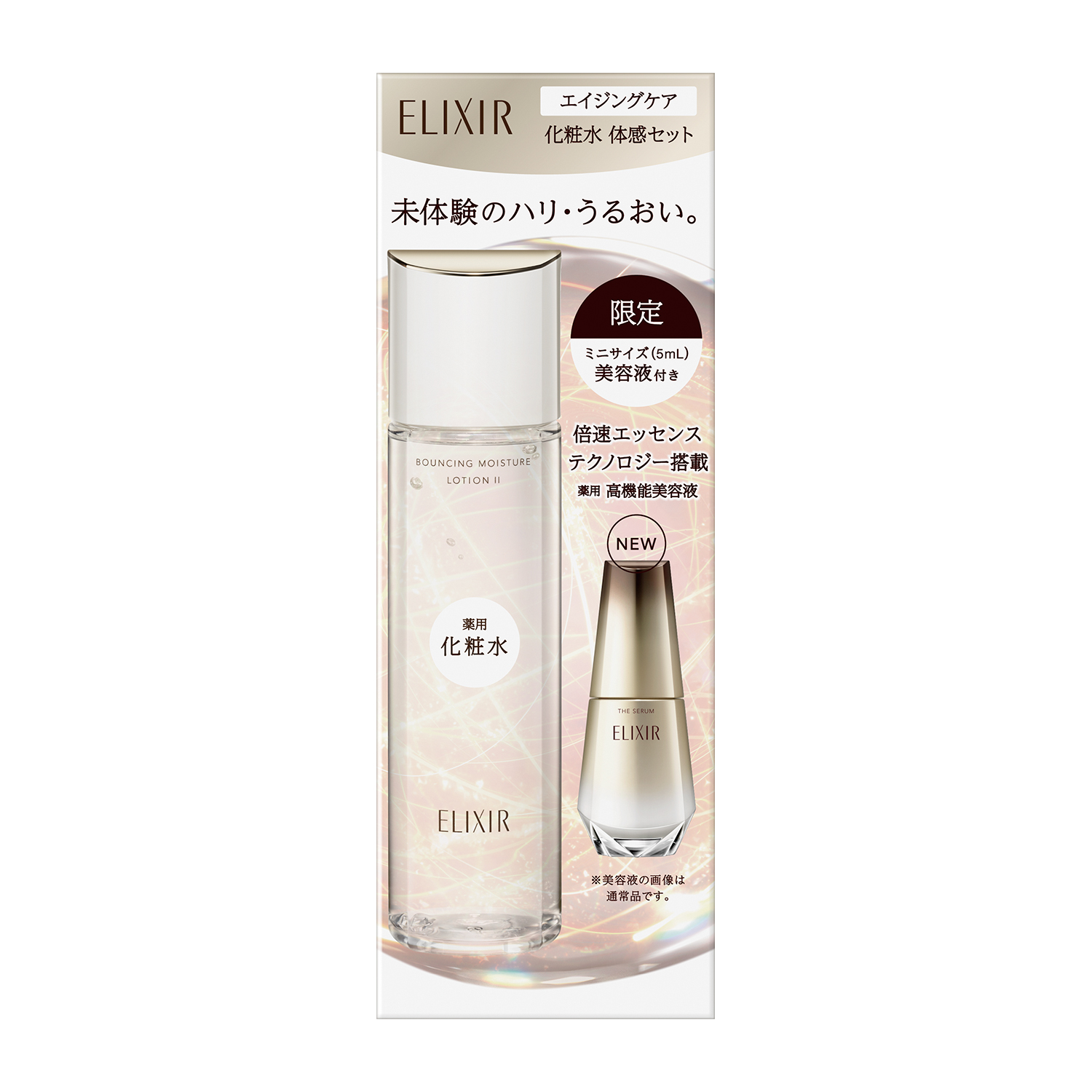 エリクシール シュペリエル エイジングケア 化粧水 体感セット aS